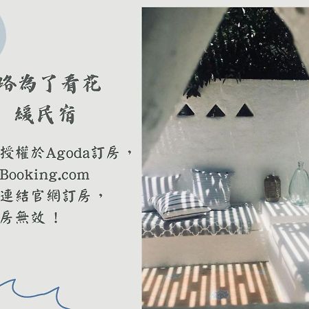 Casa Aperta B&B Heng-ch'un Dış mekan fotoğraf